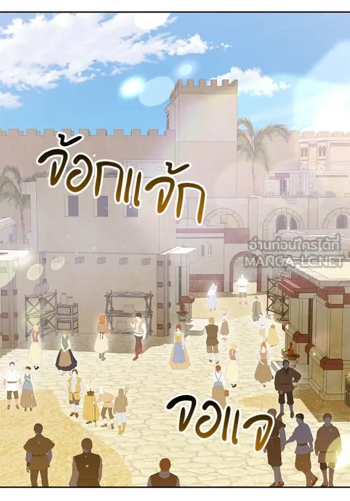 เจ้าสาวอัคนีดำ ตอนที่ 95 รูปที่ 18