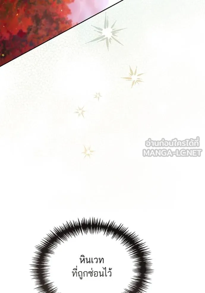 การแต่งงานครั้งใหม่ ตอนที่ 214 รูปที่ 47