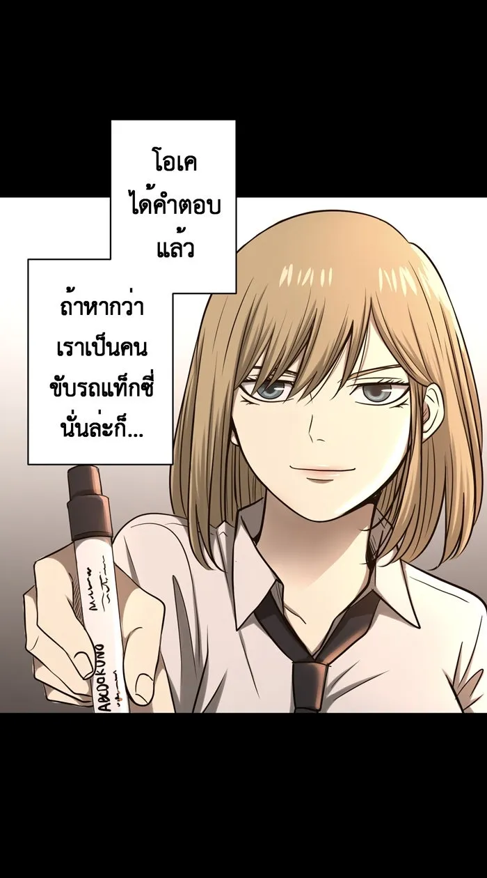 Hunter Game ตอนที่ 36  ก็แค่คิดถึง รูปที่ 20