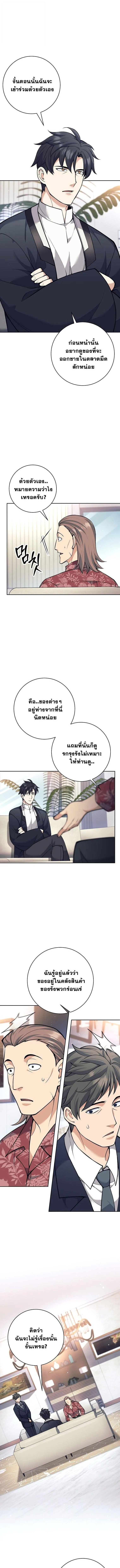 The Illegitimate Who Devours Weapons บ_ตรนอกสมรสผ_กล_นก_นศาสตรา ตอนที่ ตอนที่ 49 รูปที่ 6