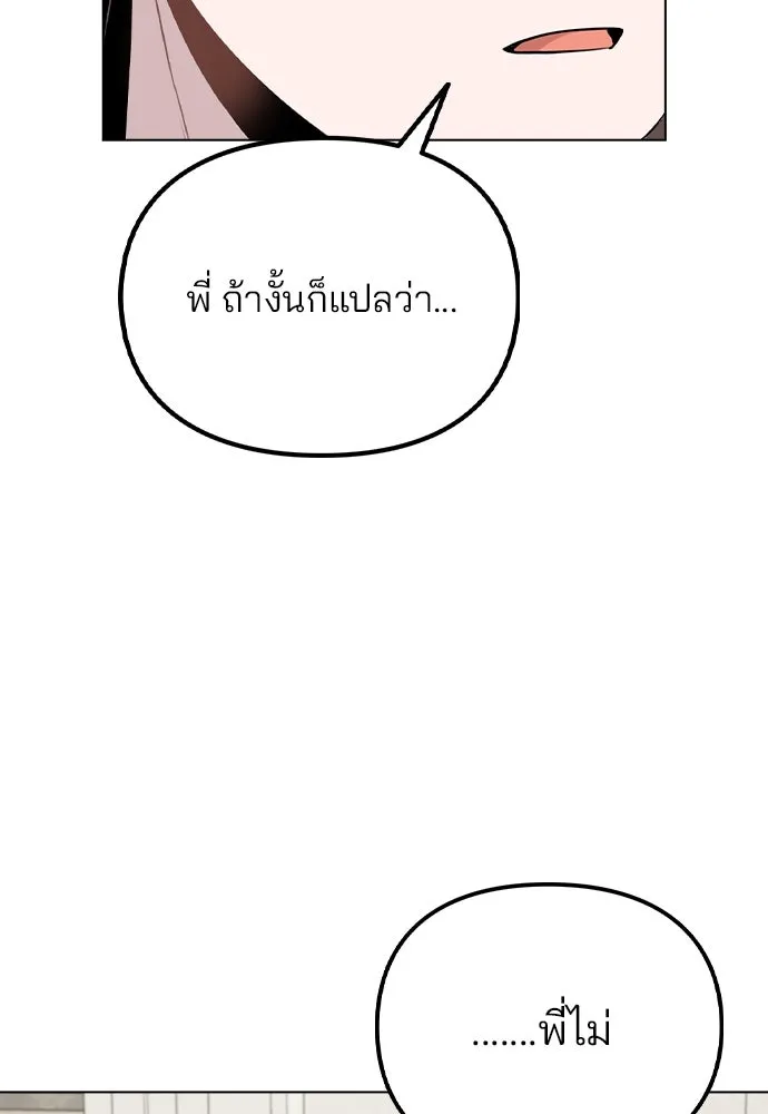 รักผิดแผน ตอนที่ 46 รูปที่ 95