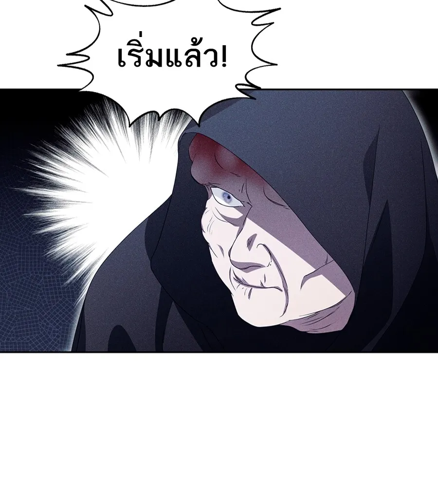 ทางหลุดพ้นของนักบุญลวง ตอนที่ 14 รูปที่ 92