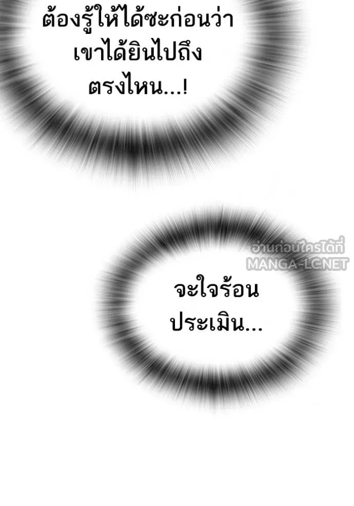 Study Group ตอนที่ 293 รูปที่ 51