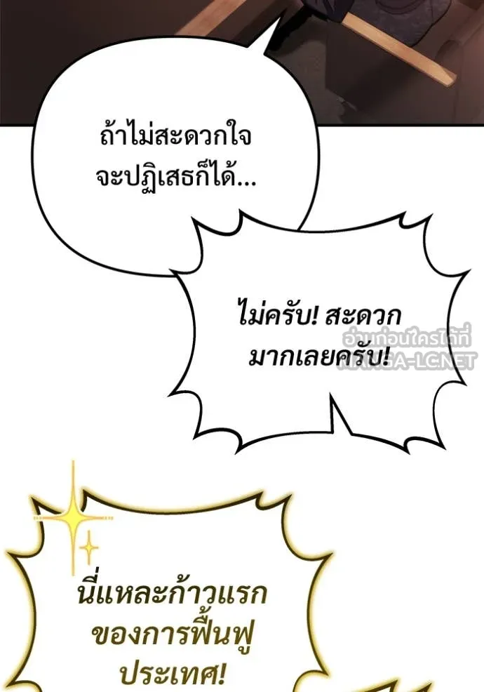 โกดังลับหลังโลกแตก ตอนที่ 53 รูปที่ 27