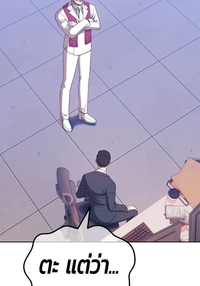 +99 ท่อนไม้พร้อมบวก ตอนที่ 65 รูปที่ 290