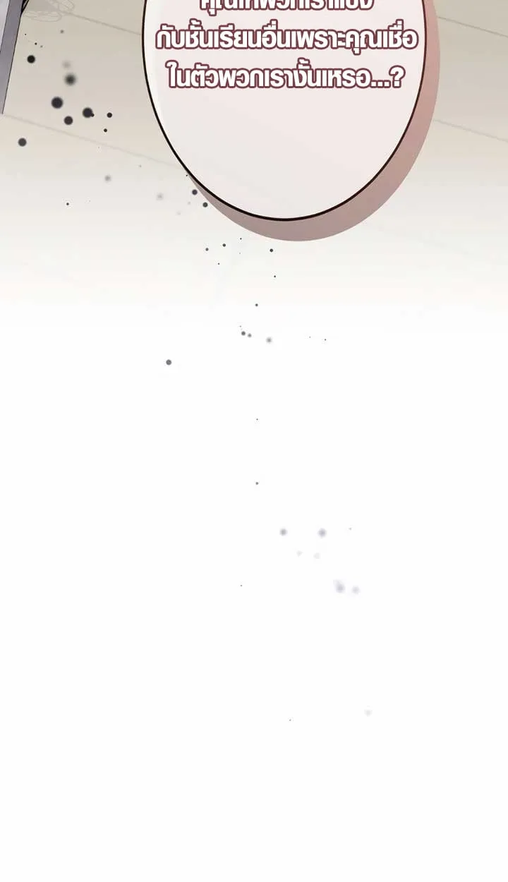 The Mighty Teacher Is a Roleplayer จากอาจารย_ปลอมๆกลายเป_นผ_แข_งแกร_งท_ส_ดซะง_น ตอนที่ ตอนที่ 6 รูปที่ 91