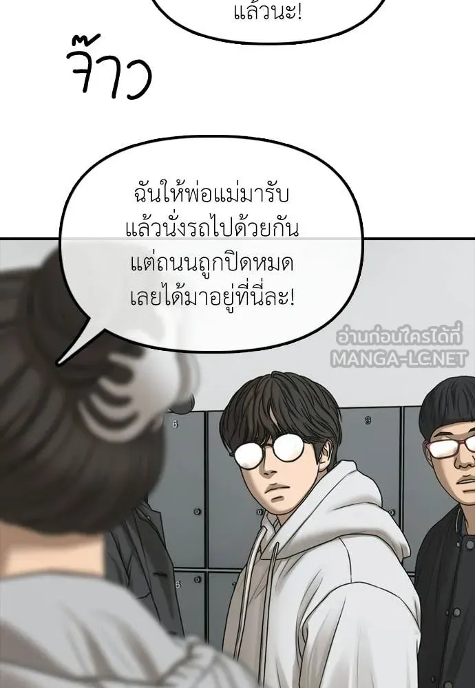 ผู้กล้าฝ่า ตอนที่ 36 รูปที่ 173