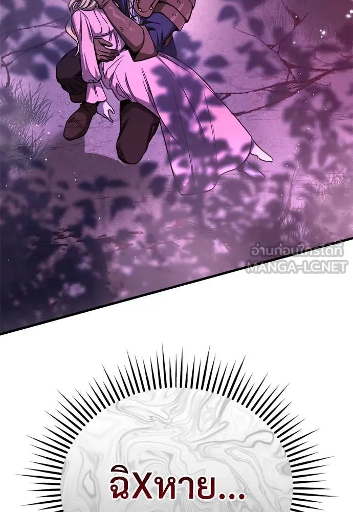 ผู้พิทักษ์เถื่อน ตอนที่ 15 รูปที่ 156