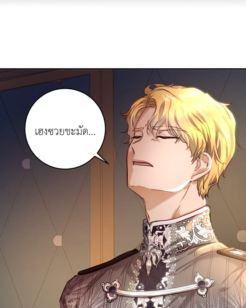 เจ้าหญิงคลั่งแห่งวังหลวง ตอนที่ 32 รูปที่ 92