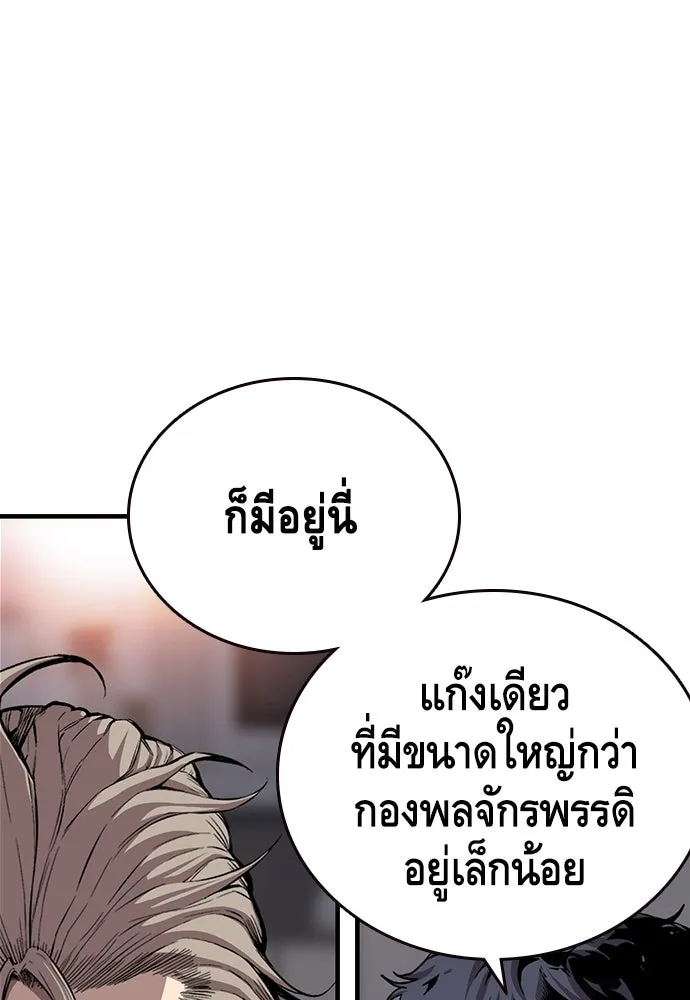 King Game ตอนที่ 45 มันจะโอเคจริง ๆ ใช่ไหม..! รูปที่ 97