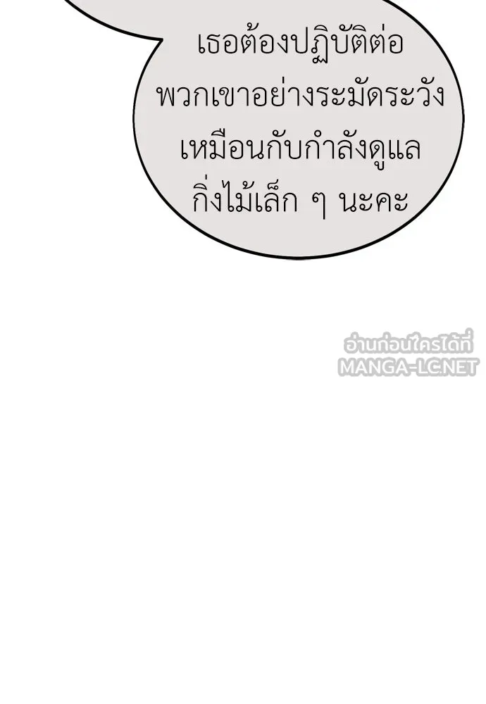 ไอ้เพลเยอร์นั่น ฉันฆ่ามันเอง ตอนที่ 43 รูปที่ 204