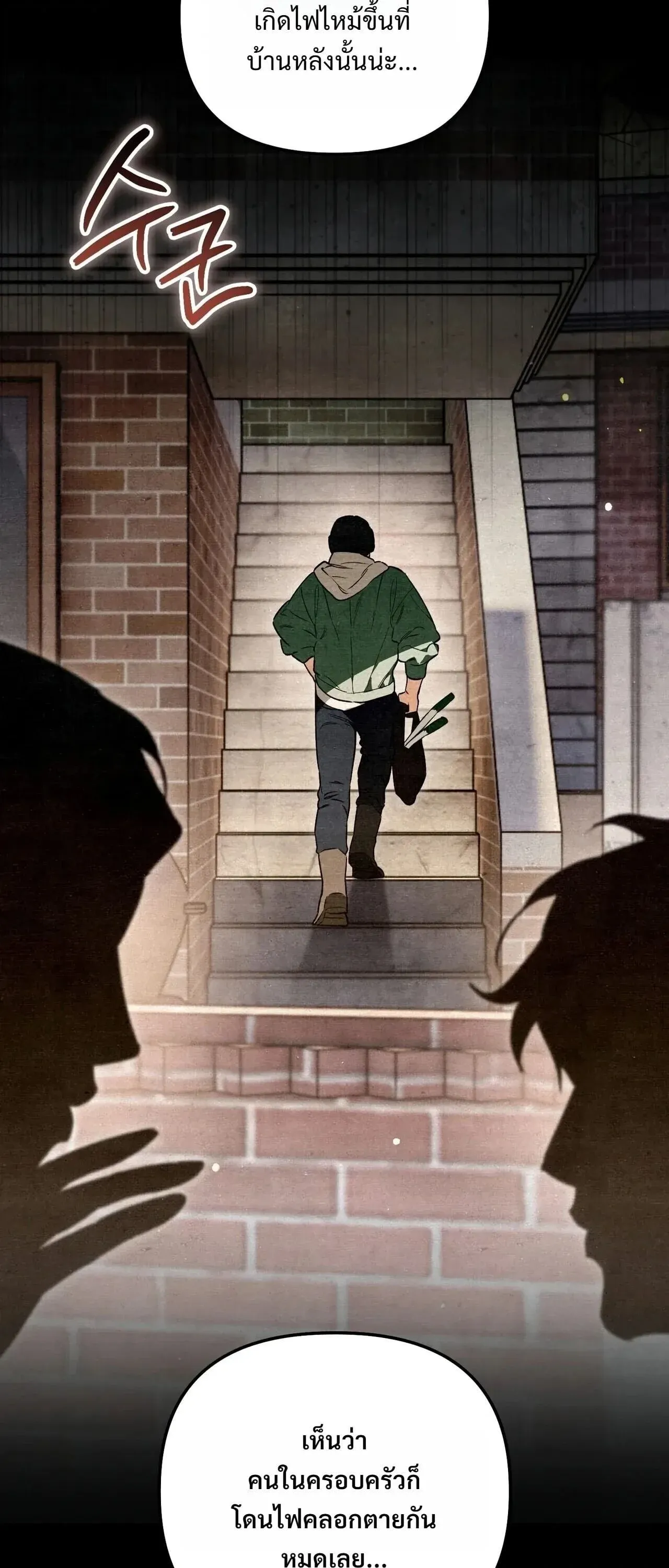 The Painter Who Draws Dungeons จ_ตรกรผ_วาดภาพด_นเจ_ยน ตอนที่ ตอนที่ 16 รูปที่ 13