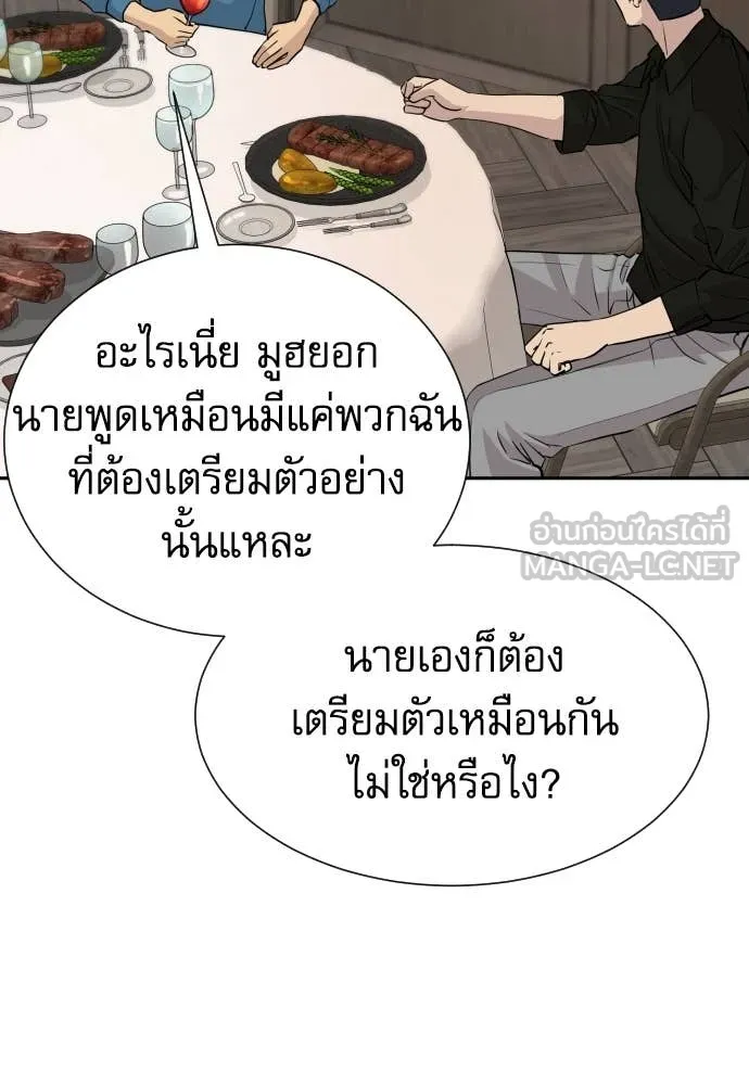 หลานอัจฉริยะ ตอนที่ 55 รูปที่ 10