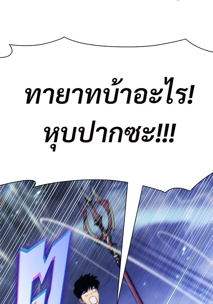 ผู้เล่นหน้าใหม่เลเวลแมกซ์ ตอนที่ 264 เมืองใต้ทะเล 'แอตแลนติส& รูปที่ 158