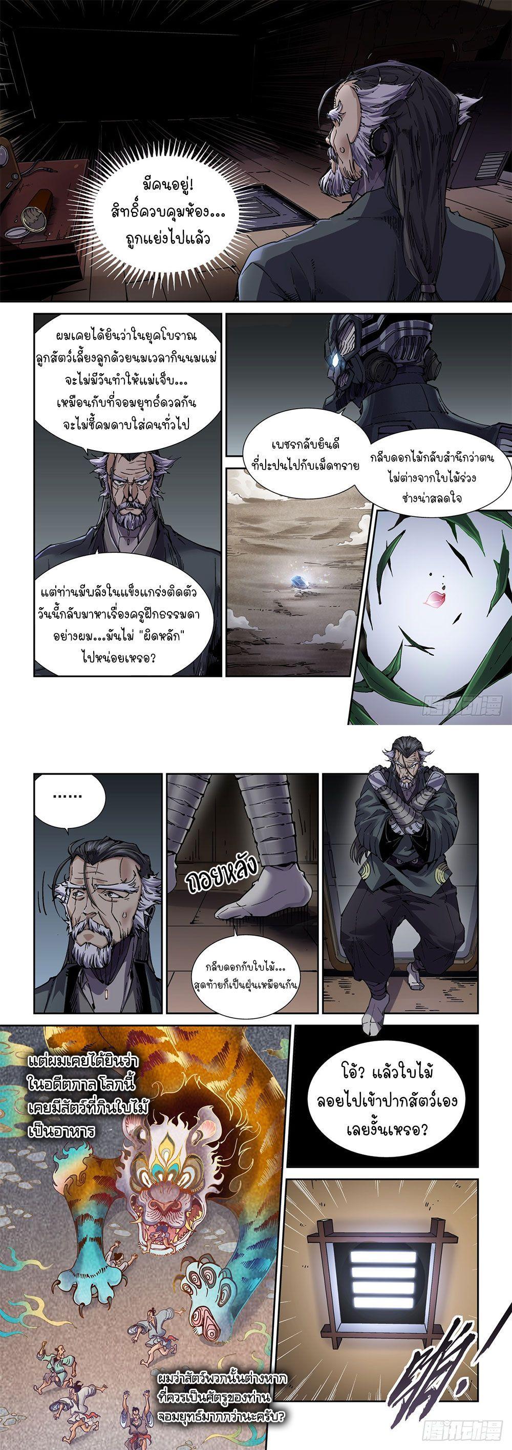 Manga-lc-com อ่านมังงะ อ่านการ์ตูน ออนไลน์ ฟรี Legend of Cyber Heroes ตอนที่ 1 2 3 4 5 6 7 8 9 10 11 12 13 14 ฟรี ไม่มีโฆษณา Manga-lc - อ่าน มังงะ อ่าน การ์ตูน ออนไลน์ อ่านมังงะ ฟรี