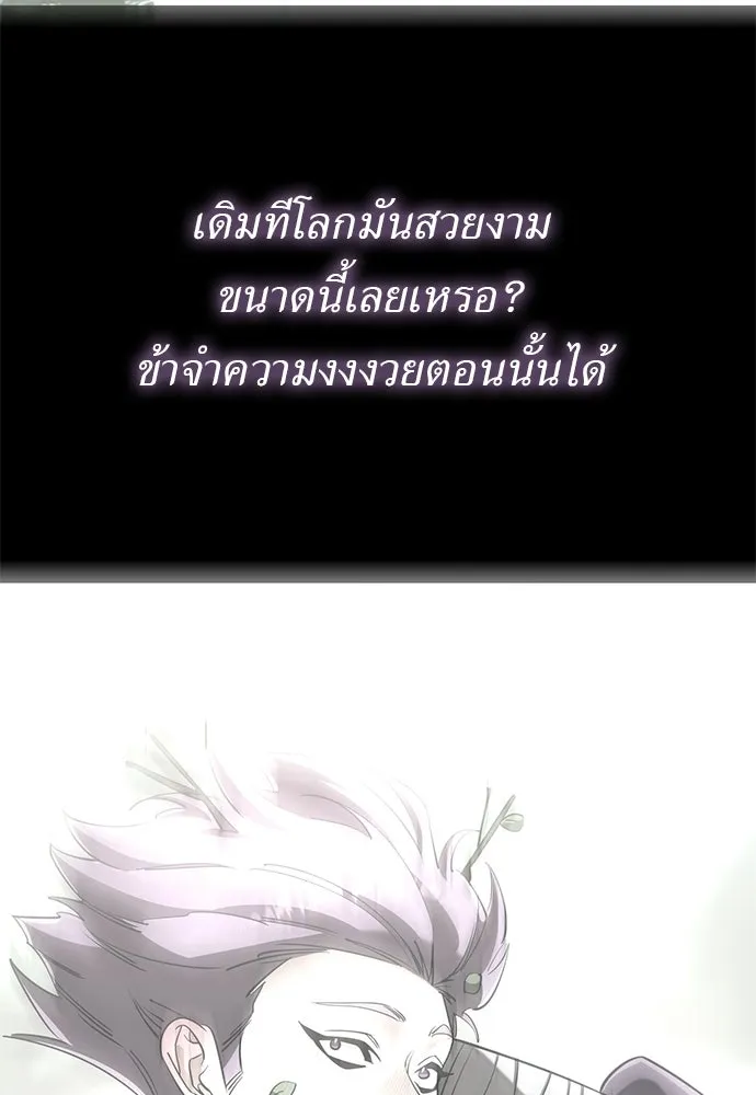 ยมราชลงทัณฑ์ ตอนที่ 138 รูปที่ 185