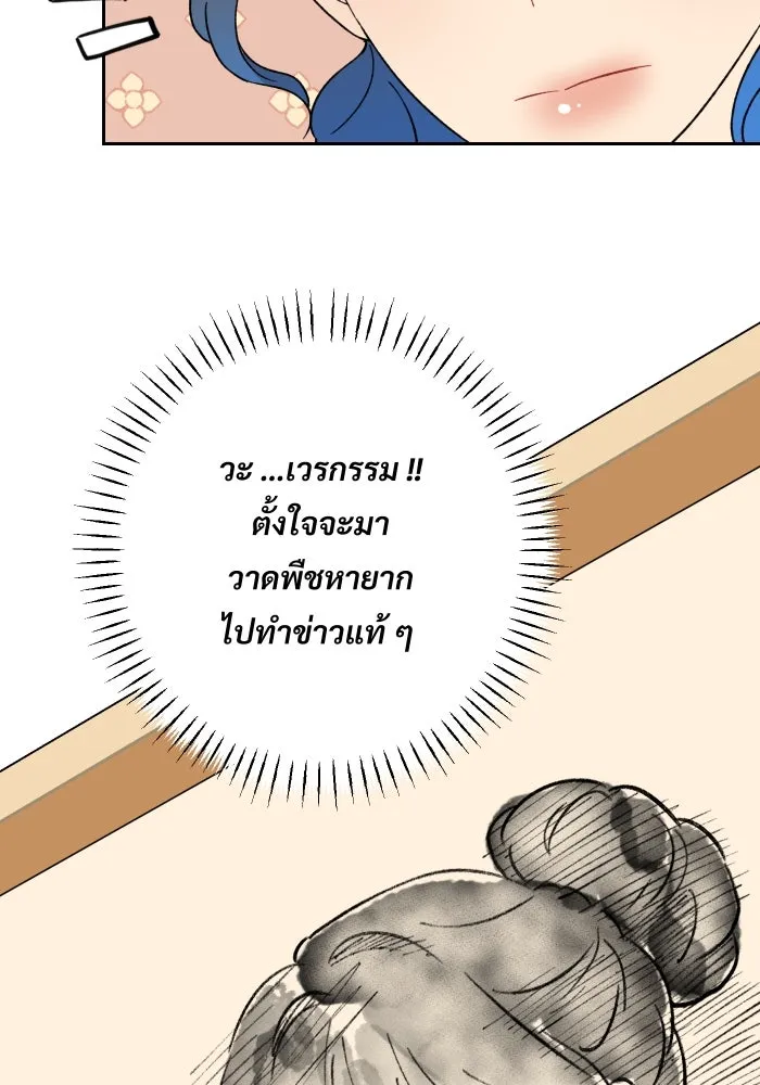 จันทร์เจ้า ตอนที่ ตอนที่ ๒๔  เหตุผลที่ไม่มากพอ รูปที่ 32