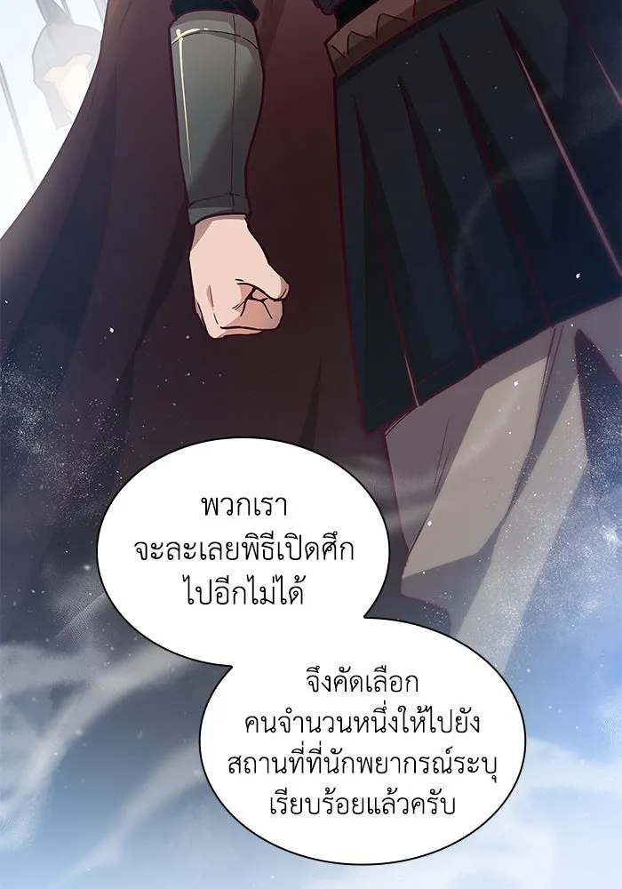 ฟิลเลียโรเซ่กับคำทำนายแห่งมงกุฎหนาม ตอนที่ 143 รูปที่ 34