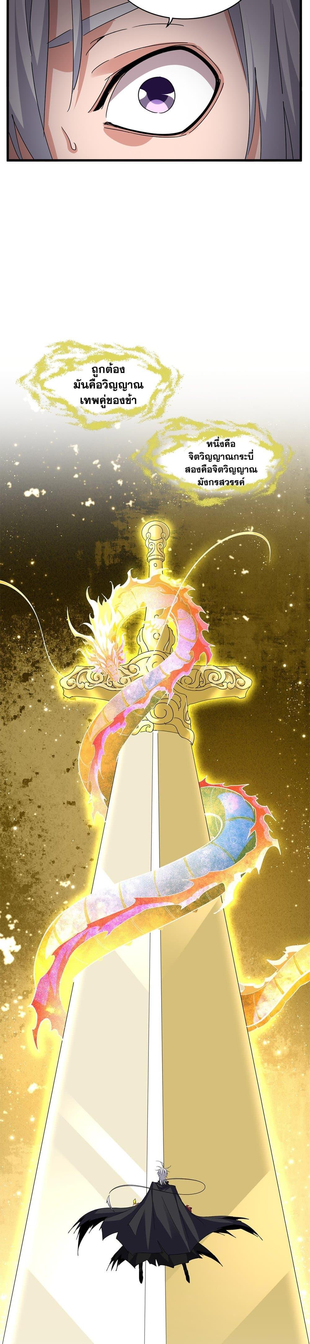 Manga-lc-com อ่านมังงะ อ่านการ์ตูน ออนไลน์ ฟรี Magic Emperor ตอนที่ 1 2 3 4 5 6 7 8 9 10 11 12 13 14 ฟรี ไม่มีโฆษณา Manga-lc - อ่าน มังงะ อ่าน การ์ตูน ออนไลน์ อ่านมังงะ ฟรี