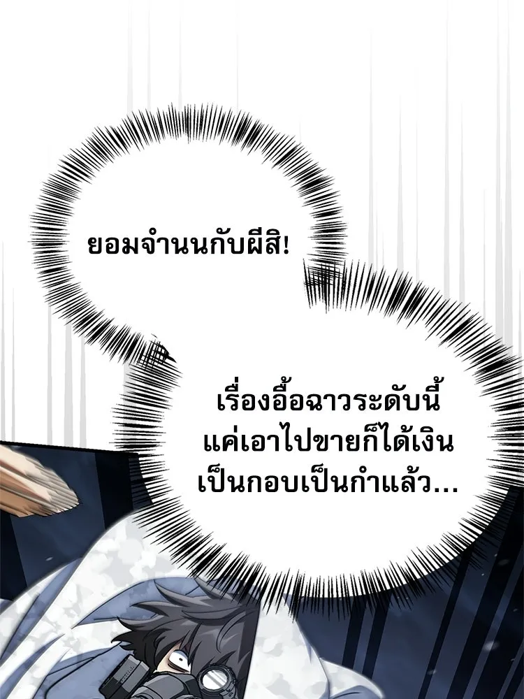 หยุดนะจอมมาร ฮีโร่ล้อมไว้หมดแล้ว ตอนที่ 27 การสื่อสารด้วยร่างกาย รูปที่ 127