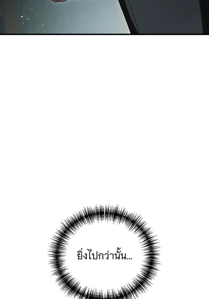 แกล้งตายให้หายแค้น ตอนที่ 26 รูปที่ 80