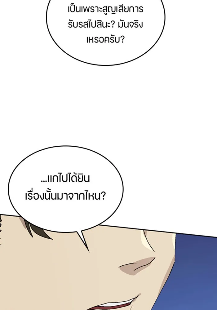 ตั้งแคมป์ฮีลใจในต่างโลก ตอนที่ 24 รูปที่ 131