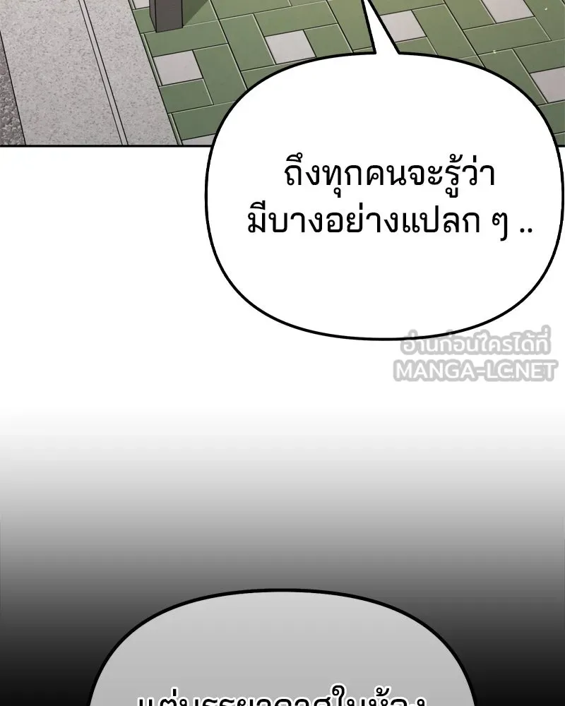 จ้า แม่คนสวย ตอนที่ 9 รูปที่ 105