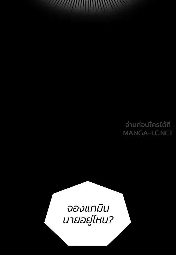 รักแล้วห้ามเลิก ตอนที่ 24 รูปที่ 69