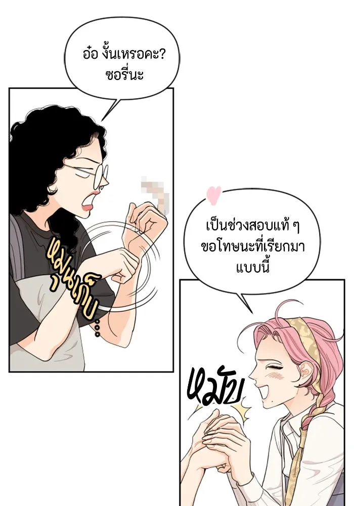 จริง ๆ แล้ว โอบารัมน่ะ… ตอนที่ 23 รูปที่ 22