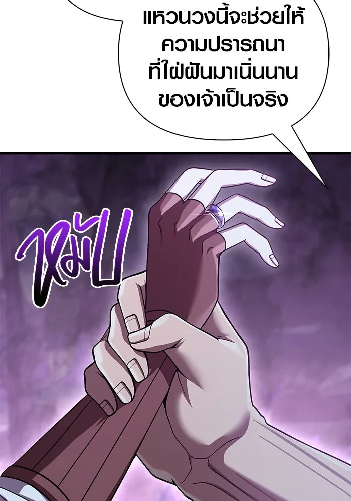 เอาชีวิตรอดในเกมฉบับคนเถื่อน ตอนที่ 44 รูปที่ 173