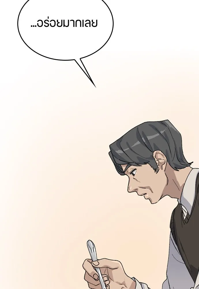 ตั้งแคมป์ฮีลใจในต่างโลก ตอนที่ 18 รูปที่ 82