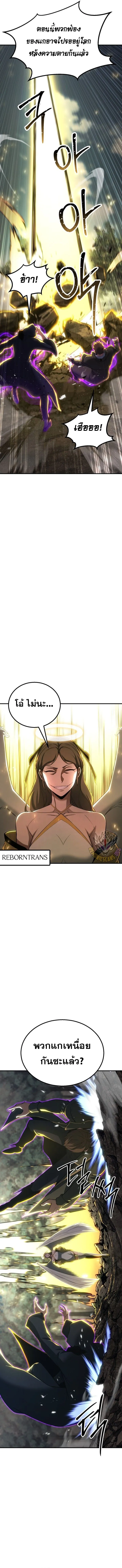 Absolute Necromancer ออลมาสเตอร_ เนโครแมนเซอร_ ตอนที่ ตอนที่ 77 รูปที่ 2