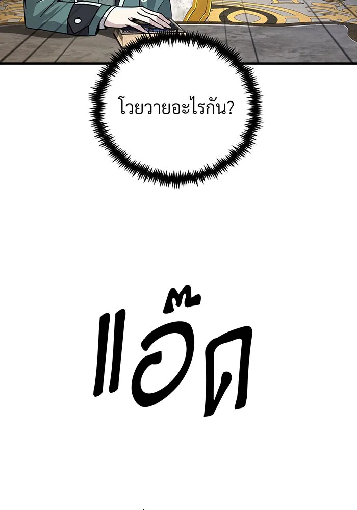 จอมเวทเกิดใหม่ในรอบ 66666 ปี ตอนที่ 103 รูปที่ 20