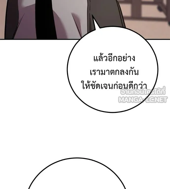 เรียกฉันว่าพระเจ้า ตอนที่ 41 รูปที่ 86