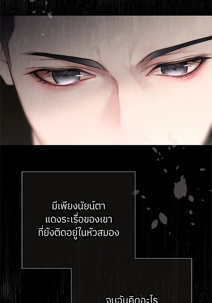 สลับรัก สลับชะตา ตอนที่ 28 รูปที่ 50