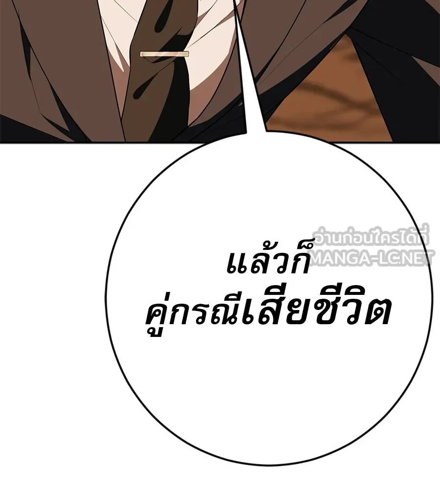 คอลเซ็นเตอร์เปลี่ยนชีวิต ตอนที่ 18 ข่มขู่ รูปที่ 84