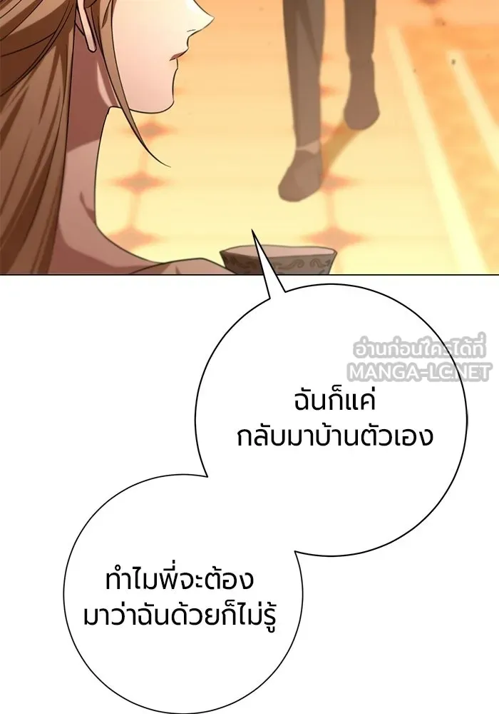 แด่ดยุกผู้สมบูรณ์แบบ ตอนที่ 17 รูปที่ 45