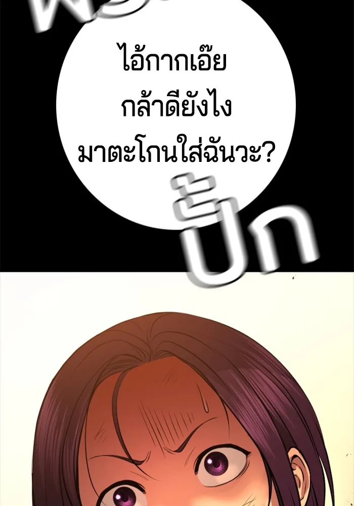 คูเซรา ตอนที่ 2 รูปที่ 22