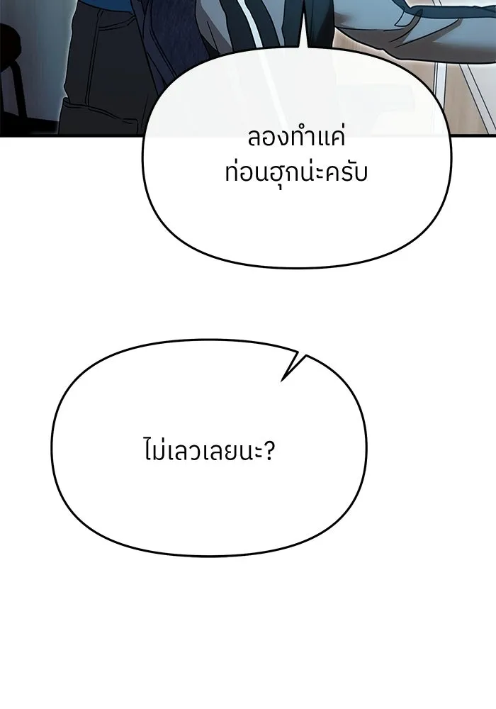 ย้อนเวลามาเป็นมักเน่ ตอนที่ 67 รูปที่ 64