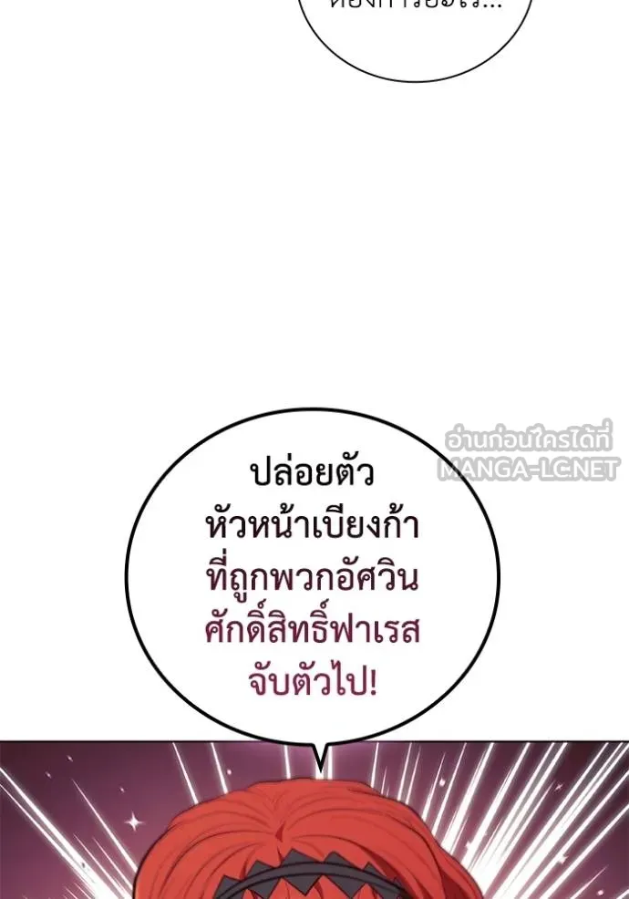 เกิดใหม่ในร่างดยุก ตอนที่ 88 รูปที่ 74