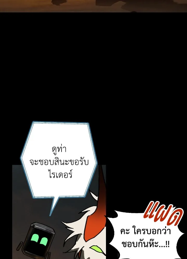 มัมหมีจ๋าหนูมาแบ๊ว ตอนที่ 4 รูปที่ 77