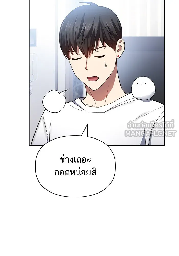 My S-Class Hunters ตอนที่ 51 จิ๊บ (2) รูปที่ 27