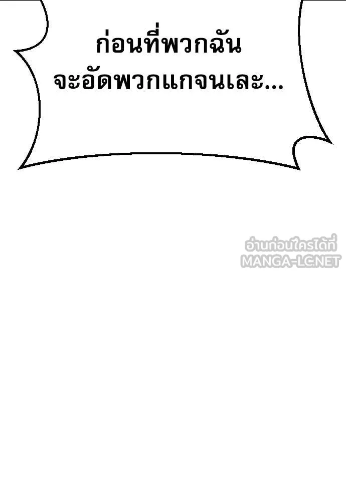 หลานอัจฉริยะ ตอนที่ 61 รูปที่ 120