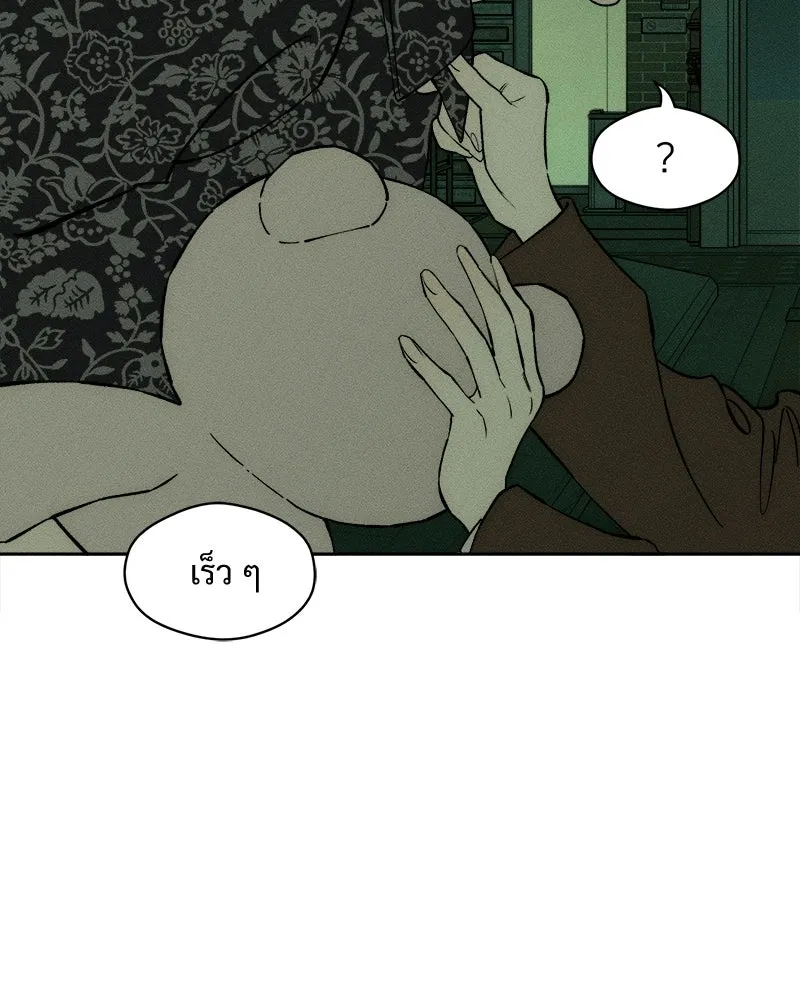 บุปผารุ่มราคะ ตอนที่ 74 รูปที่ 88