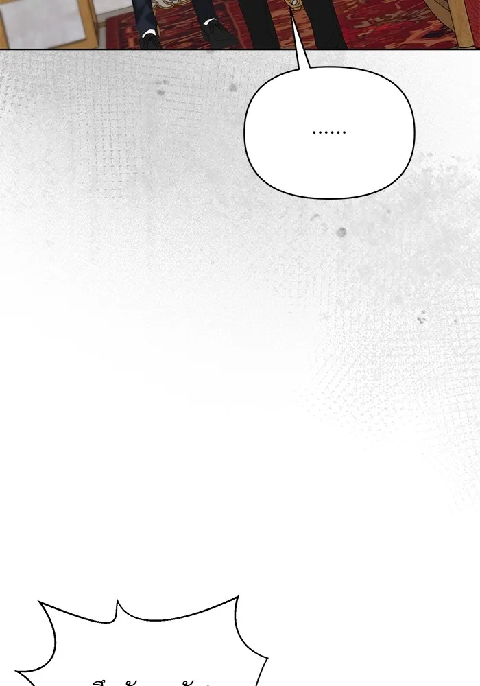 ชีวิตใหม่ในตระกูลมือสังหาร ตอนที่ 45 รูปที่ 4