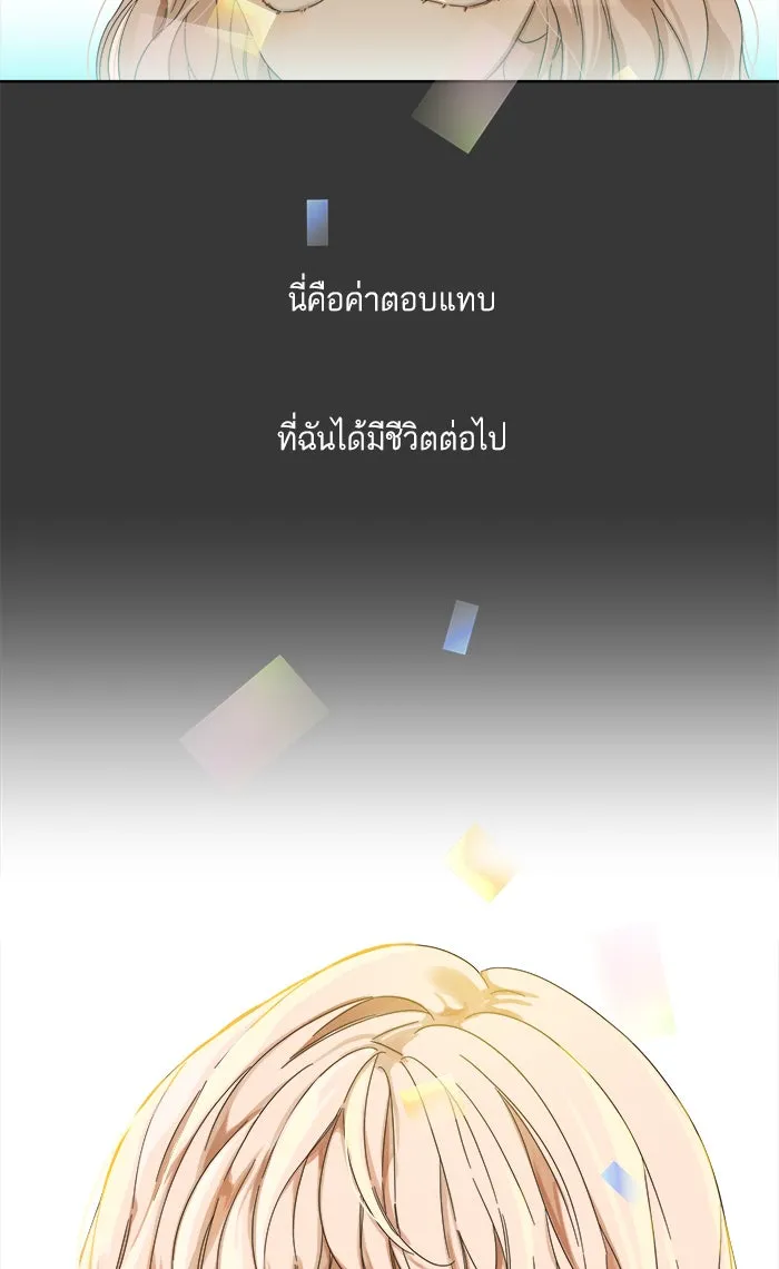 ฉันมันร้าย หรือเพราะโลกไม่น่ารัก ตอนที่ 44 รูปที่ 5