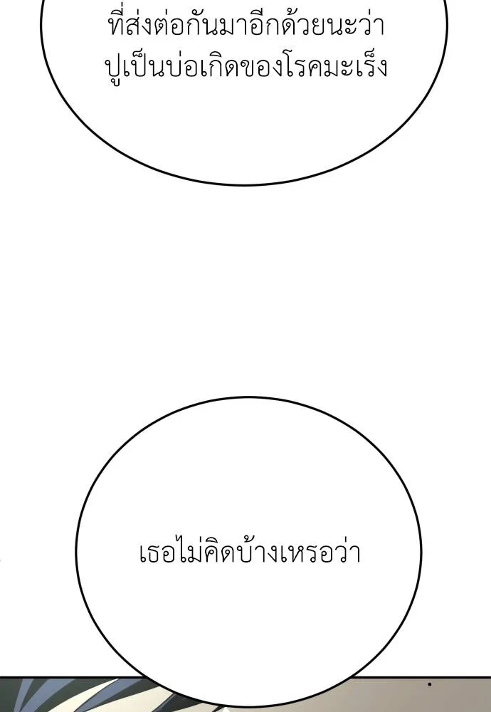 สนามเด็กล่า ตอนที่ 20 รูปที่ 64