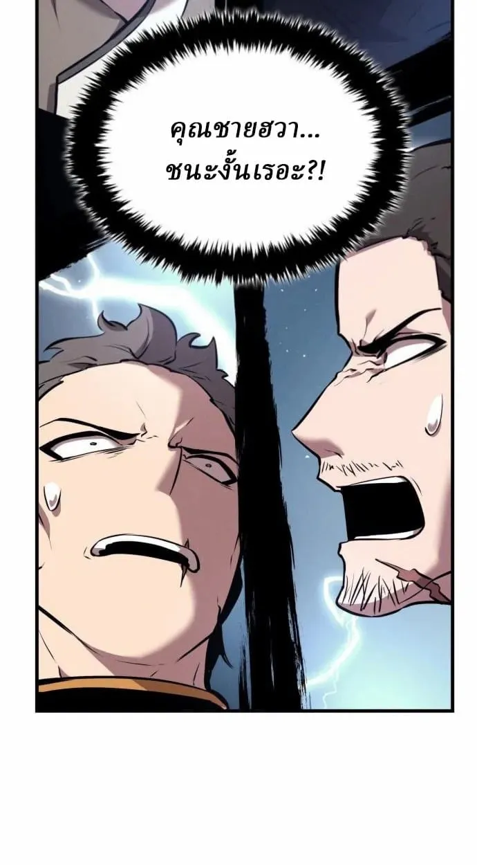 Rebirth of the Divine Demon การหวนค_นของมารสวรรค_ผ_พ_ช_ตใต_หล_า ตอนที่ ตอนที่ 7 รูปที่ 57