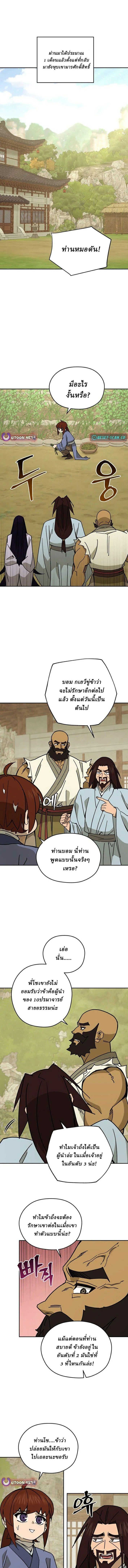 Manga-lc-com อ่านมังงะ อ่านการ์ตูน ออนไลน์ ฟรี Murim’s Youngest Miracle Demon Doctor ตอนที่ 1 2 3 4 5 6 7 8 9 10 11 12 13 14 ฟรี ไม่มีโฆษณา Manga-lc - อ่าน มังงะ อ่าน การ์ตูน ออนไลน์ อ่านมังงะ ฟรี