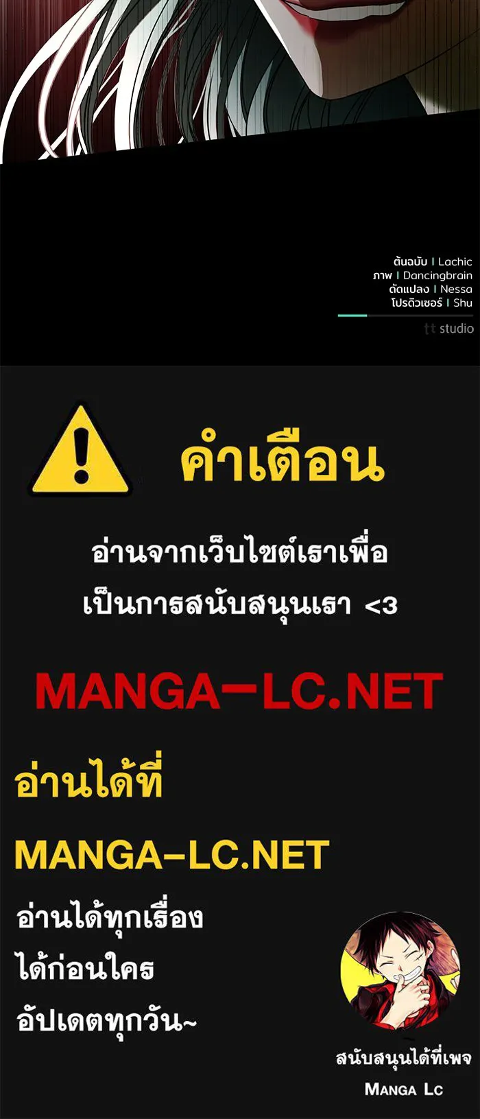 แด่ชู้รักของสามี ตอนที่ 21 รูปที่ 106